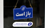 شعب کشیک بیمه معلم فعال هستند