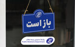 شعب کشیک بیمه معلم فعال هستند