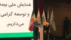 تحریم‌ها از ابتدای انقلاب وجود داشته و اتفاق جدیدی نیست/ بیمه البرز به طور کامل خصوصی خواهد شد 