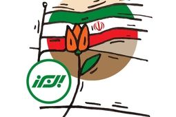 رسم البرز ایستادنه 