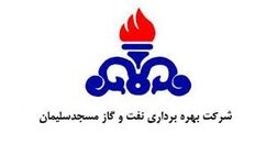دارایی های ثابت بهره برداری نفت و گاز مسجد سلیمان فاقد پوشش بیمه!