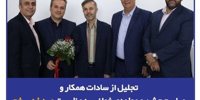 تجلیل از سادات همکار و مراسم جشن و مولودی‌خوانی به مناسبت عید غدیر خم در بیمه سرمد