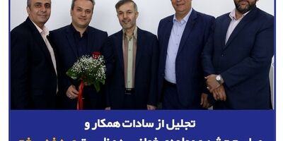 تجلیل از سادات همکار و مراسم جشن و مولودی‌خوانی به مناسبت عید غدیر خم در بیمه سرمد