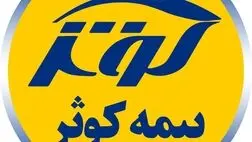 رشد 277درصدی سود انباشته شرکت بیمه کوثر