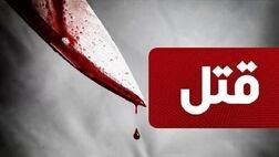 سناریوی مرگبار چهار برادر برای قتل مرد شهرستانی
