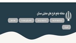 آغاز ثبت نام جدید متقاضیان نهضت ملی مسکن از ساعت ۱۲ امروز