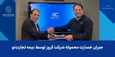 برگزاری دوره‌های آموزشی جذب نماینده در شرکت بیمه تجارت‌نو
