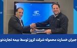 جبران خسارت محموله شرکت کروز توسط بیمه تجارت‌نو
