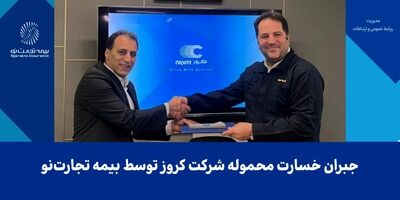 گسترش تعاملات بیمه تجارت‌نو با کارگزاران آذربایجان شرقی و غربی
