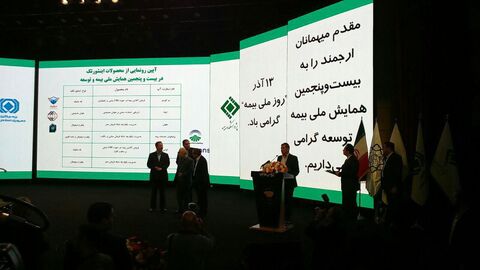 همایش
