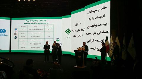 همایش