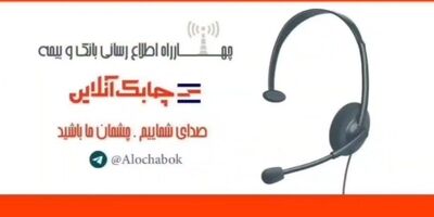توضیحات بیمه نوین در مورد نحوه پرداخت خسارت به یک بیمه گذار