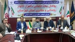 ۴۰ هزار خانوار روستایی خوزستانی تحت پوشش بیمه اجتماعی قرار گرفتند