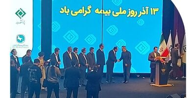 سی‌اُمین همایش ملی و یازدهمین همایش بین‌المللی بیمه‌وتوسعه برگزار شد