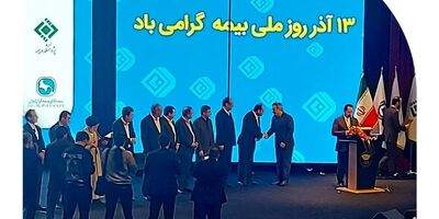 سومین نشست فصلی مدیران ستادی و شعب بیمه سرمد برگزار شد