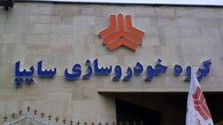 سازمان بازرسی کل کشور بر روند ثبت‌نام نظارت داشت