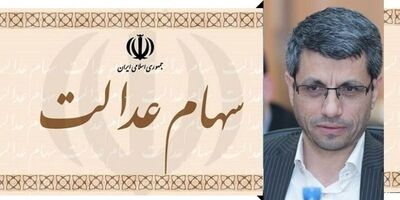 400 هزار سهامدار عدالت خراسان جنوبی از امروز می‌توانند سهام خود را معامله کنند