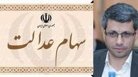 400 هزار سهامدار عدالت خراسان جنوبی از امروز می‌توانند سهام خود را معامله کنند