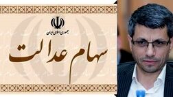 400 هزار سهامدار عدالت خراسان جنوبی از امروز می‌توانند سهام خود را معامله کنند