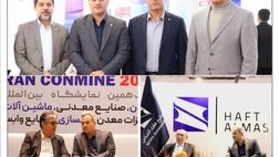 بازدید دکتر بهشتی‌نژاد از غرفه بیمه سرمد در هجدهمین نمایشگاه بین‌المللی Iran Conmin 2024
