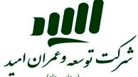 مهدی نوری اصل به هیات مدیره شرکت توسعه و عمران امید پیوست