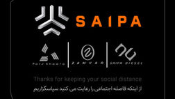 شرکت‌های خودروسازِ گروه سایپا لوگوی خود را تغییر دادند