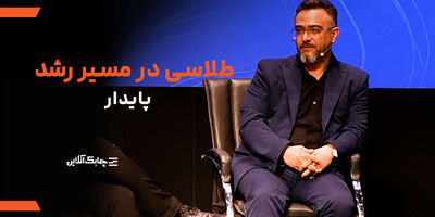 سخت گیری های رگولاتور برپلتفرم های آنلاین تمرکز ما را نسبت به رشد و توسعه کاهش داد + فیلم