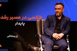 سخت گیری های رگولاتور برپلتفرم های آنلاین تمرکز ما را نسبت به رشد و توسعه کاهش داد + فیلم