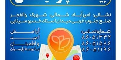 نقش شرکت های بیمه درتقویت تاب آوری اقتصاد ملی پررنگ تر از همیشه است

