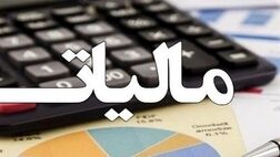 ۷۰ درصد تراکنش کارتخوان‌ها مشمول مالیات شد