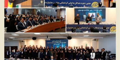 اولین گردهمایی منتخبین جشنواره نور دانش و باشگاه برترین‌های بیمه مسئولیت بیمه کوثر
