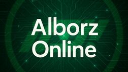پنل های اختصاصی در سایت بیمه البرز؛ از احراز هویت الکترونیک تا اعلام خسارت غیرحضوری
