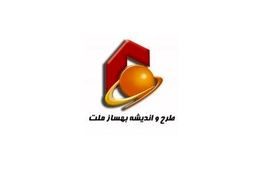 سودخالص طرح و اندیشه بهساز ملت ۹۳ درصد افت کرد