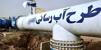 اتصال ۱۰ استان کشور به مرکز دیسپاچینگ ملی آب 