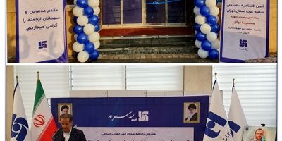 بیمه سرمد همیشه در کنار شما
