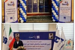 افتتاح ساختمان جدید شعبه بیمه سرمد در غرب تهران
