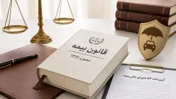 آیا زمان بازنگری آیین‌نامه ۵۳ شورایعالی بیمه فرا نرسیده است؟
