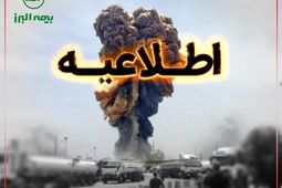 اطلاعیه بیمه البرز