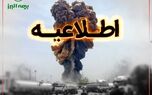 اطلاعیه بیمه البرز