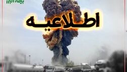 اطلاعیه بیمه البرز