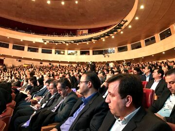 همایش صنعت بیمه