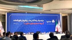 مراسم قرعه‌کشی سایپا برای تحویل ۱۰هزار خودرو برگزار شد/ ثبت‌نام بیش از یک میلیون نفر در قرعه‌کشی 