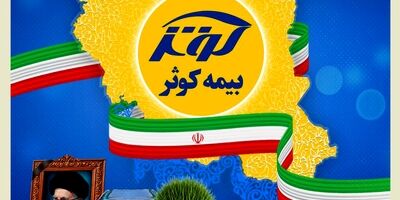 تشریح برنامه‌های کلیدی بیمه کوثر تا اعلام تغییرات مدیریتی
