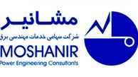 مدیرعامل سرمایه گذاری فنی و مهندسی مشانیر تغییر کرد