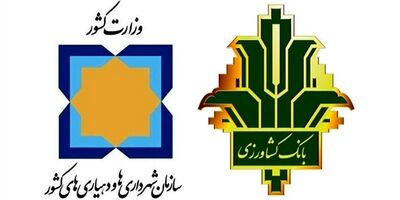  پرداخت تسهیلات ماشین آلات در استان مرکزی