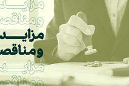 مناقصه عمومی بانک کارآفرین برای تامین و تحویل باطری یو پی اس

