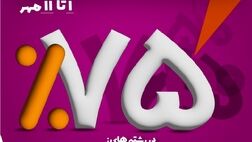 جشنواره فروش ویژه بیمه نوین آغاز شد