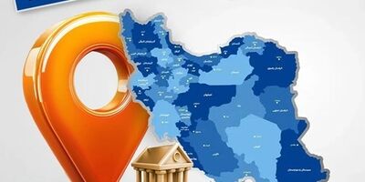
اعلام فهرست شعب کشیک بانک سپه در تهران و استان‌ها / پنجشنبه، بیست و سوم بهمن ماه