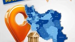 
اعلام فهرست شعب کشیک بانک سپه در تهران و استان‌ها / پنجشنبه، بیست و سوم بهمن ماه