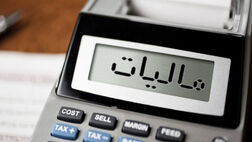 تسهیل تجارت و بهبود محیط کسب وکار از طریق استرداد مالیات بر ارزش افزوده
